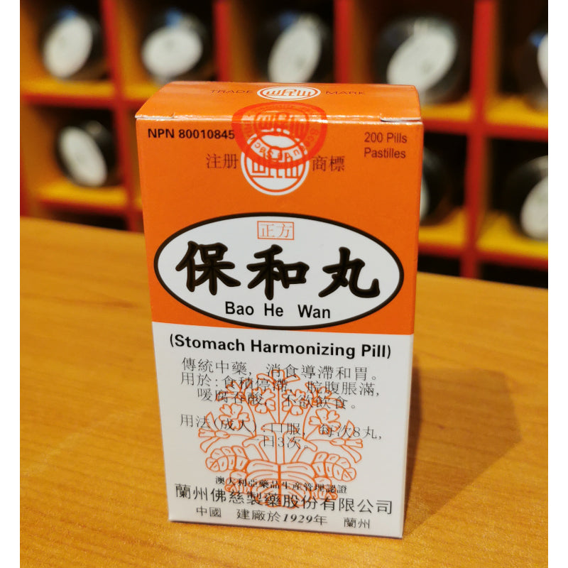 Bao He Wan herbal pills for bloating after overeating