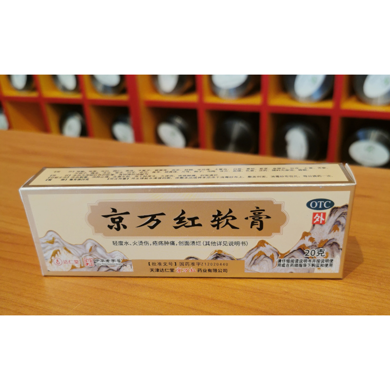 Ching Wan Hung Soothing Herbal Balm