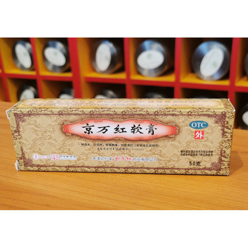 Ching Wan Hung Soothing Herbal Balm