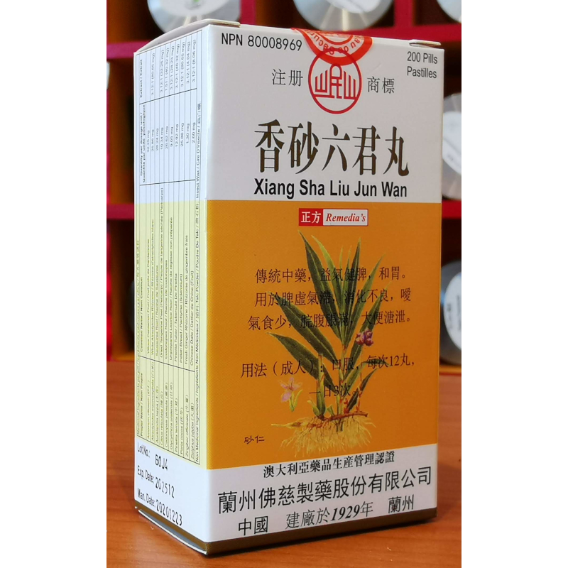 Xiang Sha Liu Jun Zi Wan for Bloating & Poor Appetite Herbal Pills