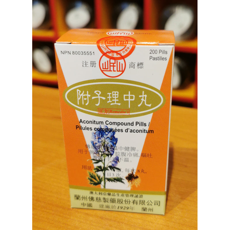 Fu Zi Li Zhong Wan herbal pills for cold and weak digestion-cn