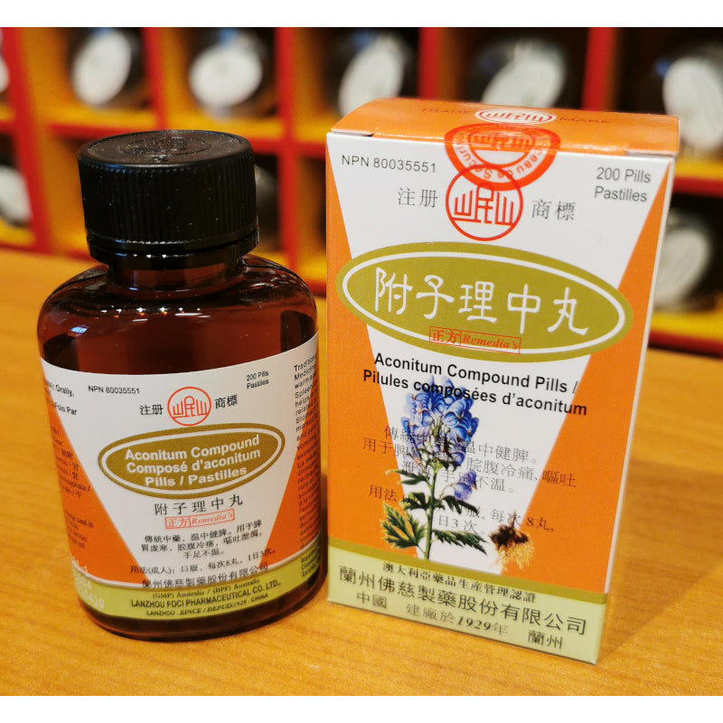 Fu Zi Li Zhong Wan herbal pills for cold and weak digestion