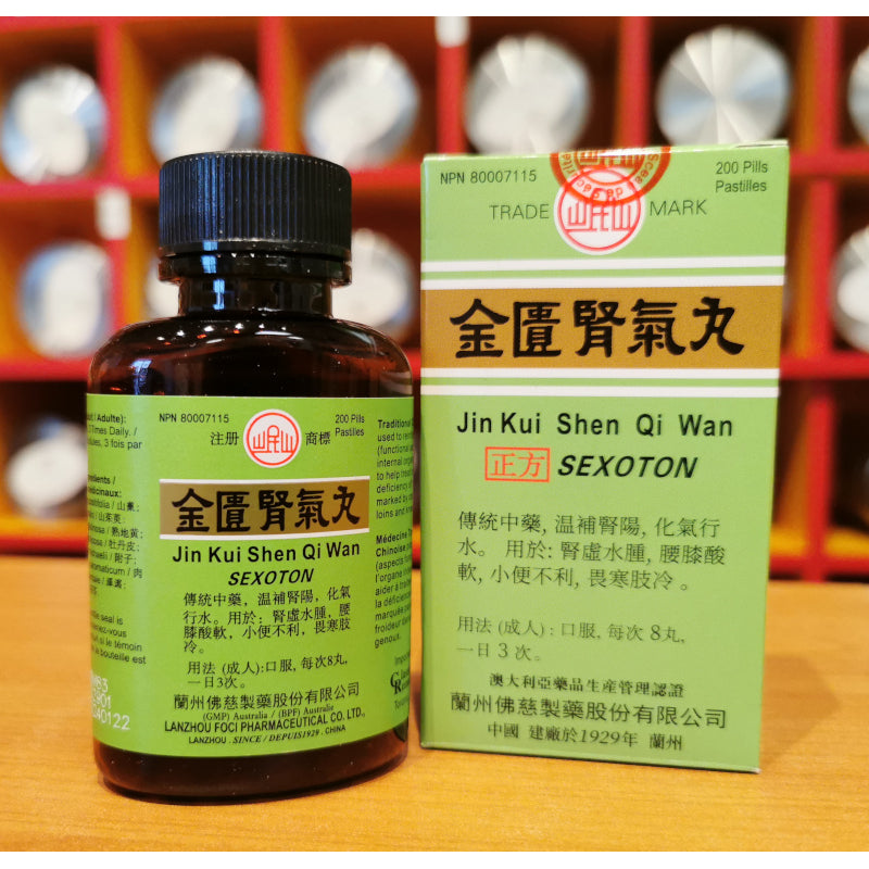 Jin Gui Shen Qi Wan herbal pills for cold limbs, lower back weakness, edema