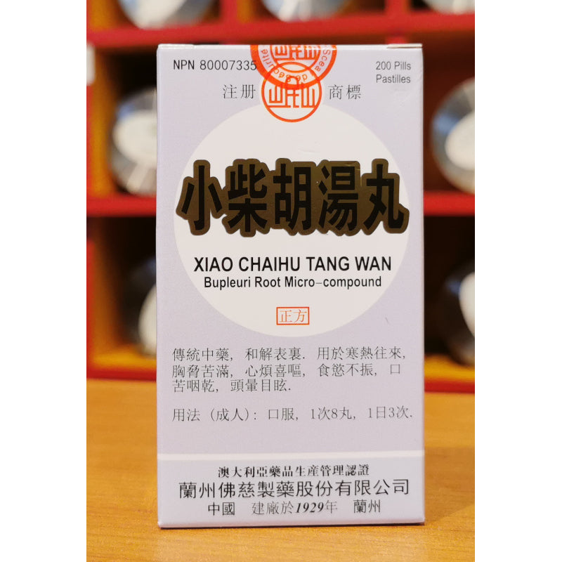 Xiao Chai Hu Tang Wan herbal pills for alternating chills and fever-cn